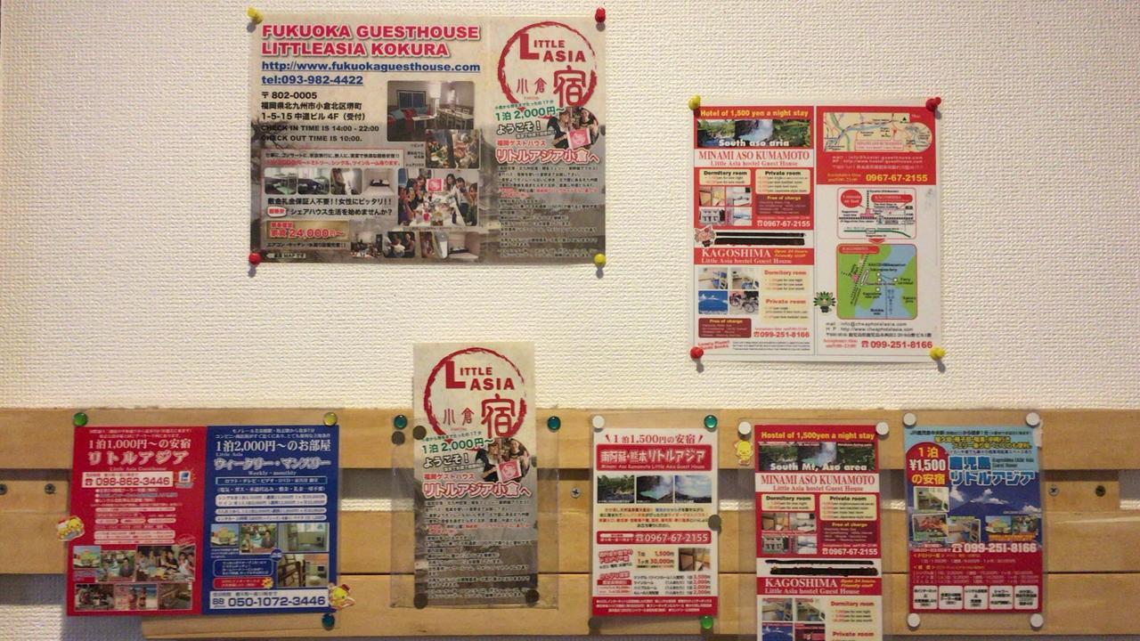 Kagoshima Little Asia Extérieur photo